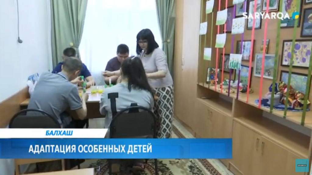 Логопеды и реабилитологи помогают социально адаптироваться детям и молодёжи с ограниченными возможностями в Балхаше