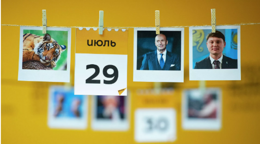 Какой сегодня праздник в мире и Казахстане: 29 июля