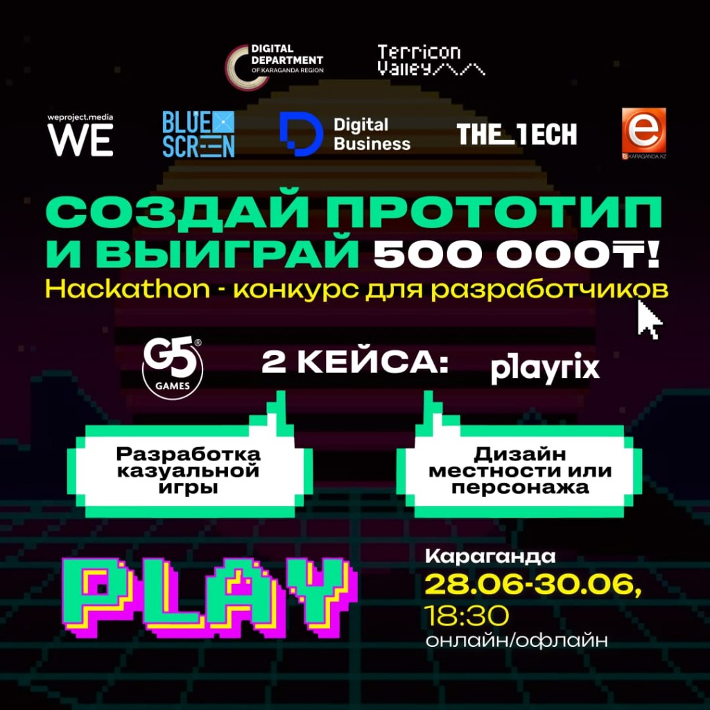 GameDev Hackathon пройдет в Караганде