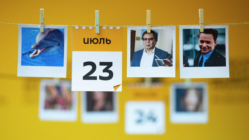 Какой сегодня праздник: 23 июля