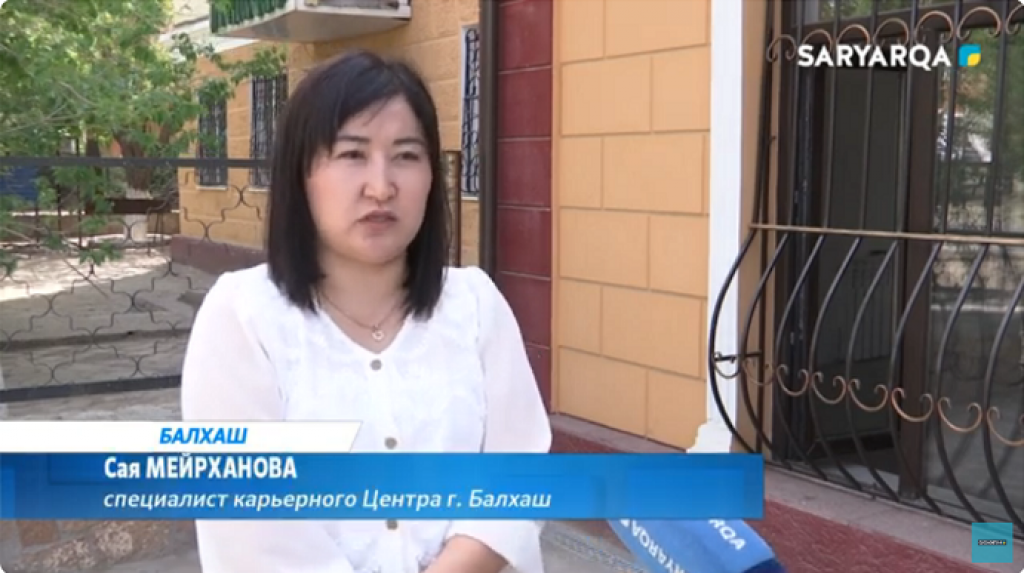 В Балхаше успешно реализуется проект «Молодежная практика»