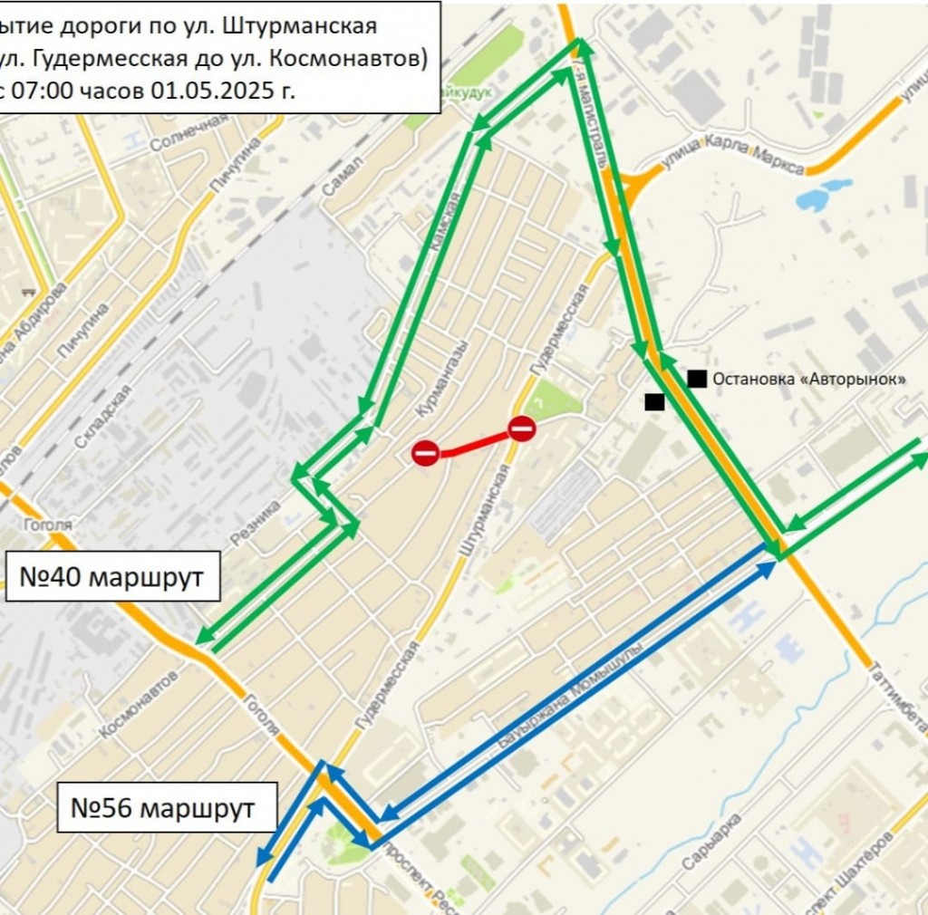 В Караганде для ремонта перекроют участок дороги по улице Штурманская