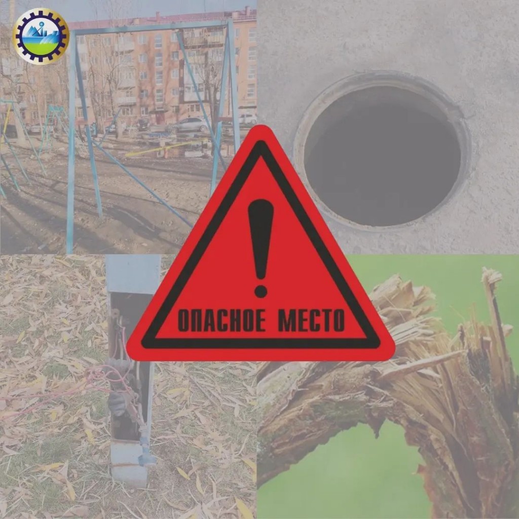 В Карагандинской области разыскиваются открытые колодцы, оголенные провода, сломанные качели