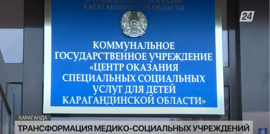Депутаты побывали в карагандинском спеццентре для детей