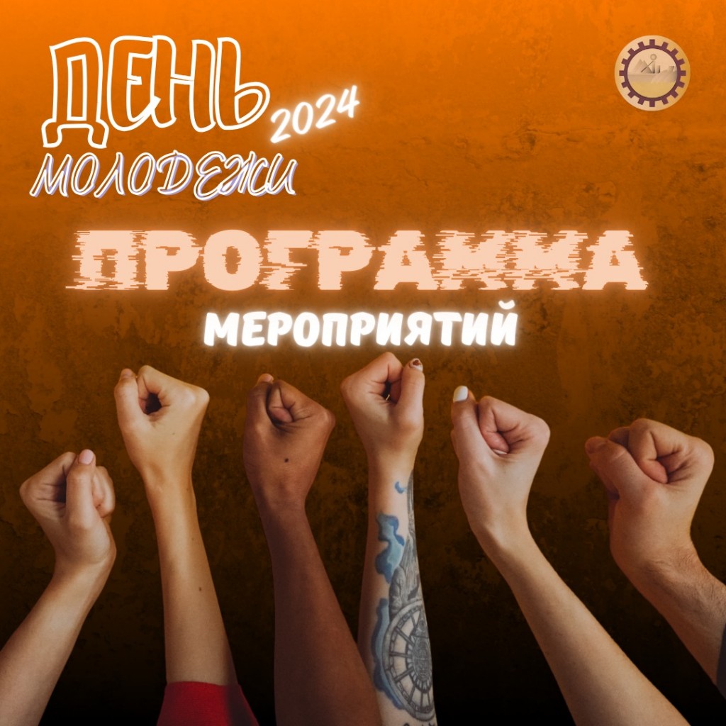 Танцы, концерты, мастер-классы: как проходит «Неделя молодежи» в Абае