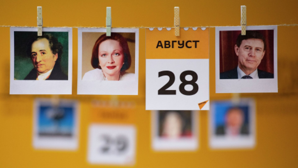 Какой сегодня праздник в мире и Казахстане: 28 августа