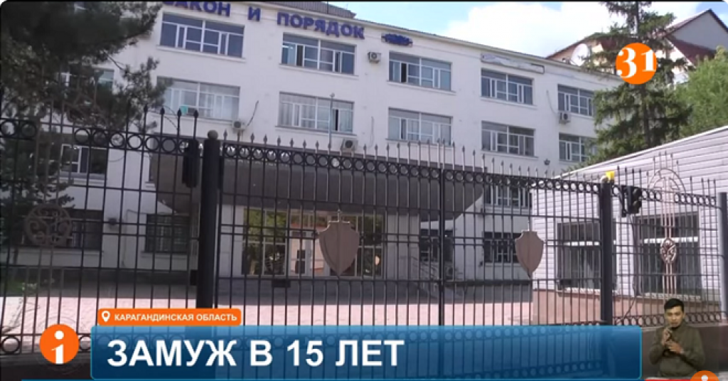 Замуж в 15 лет: на скамье подсудимых 38-летний «жених»