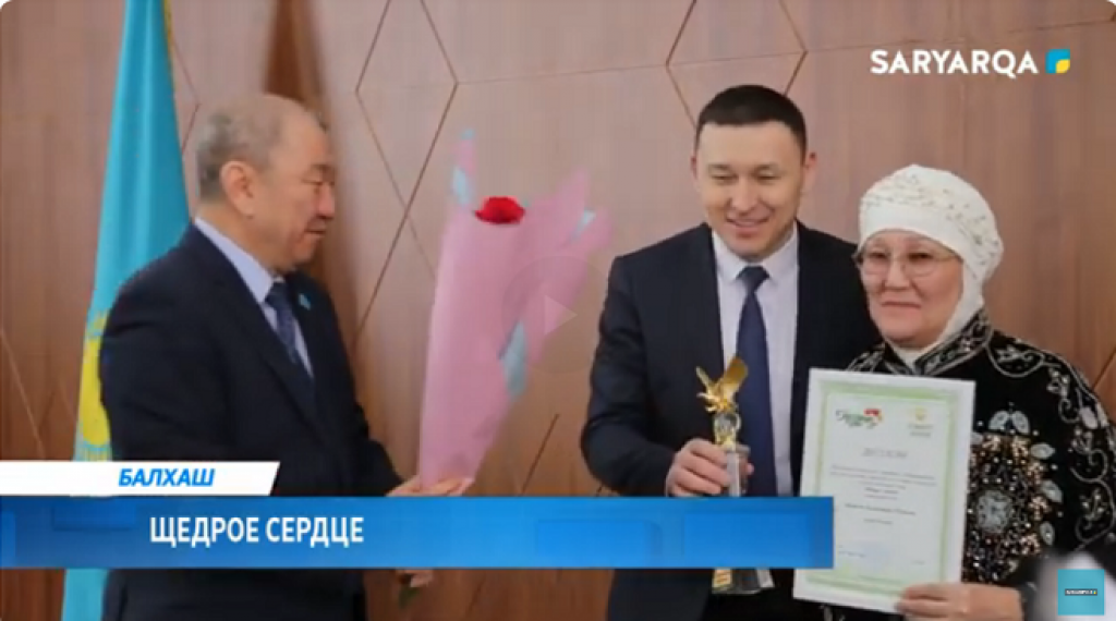 Предприниматели и волонтеры города Балхаш были награждены в номинации «Жомарт жүрек»