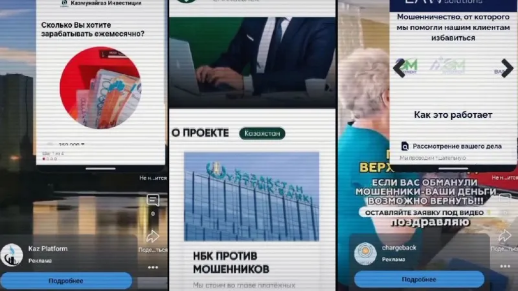 Более 2,5 тысяч казахстанцев вложили деньги в несуществующие фонды