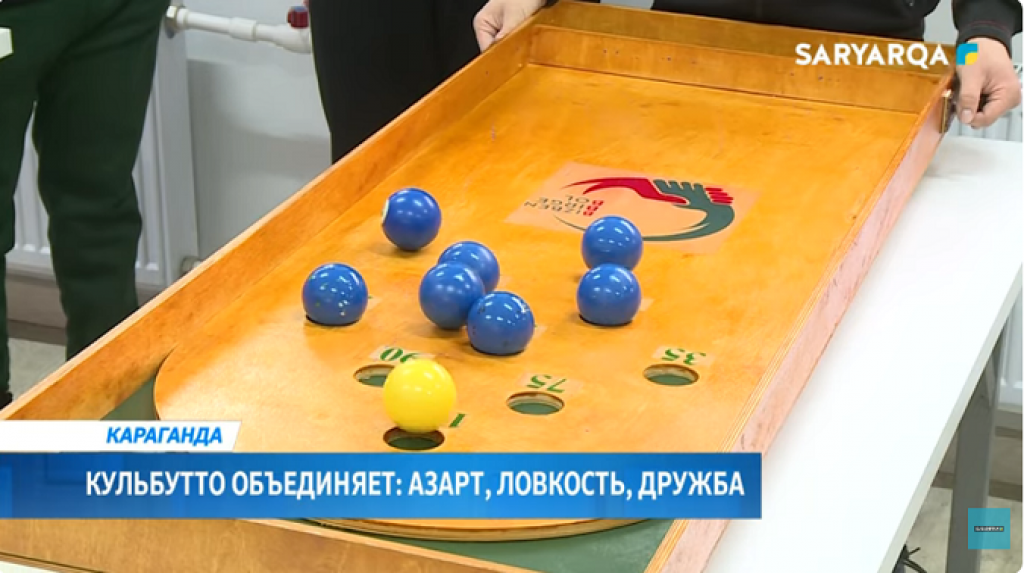 В Караганде прошли соревнования по кульбутто