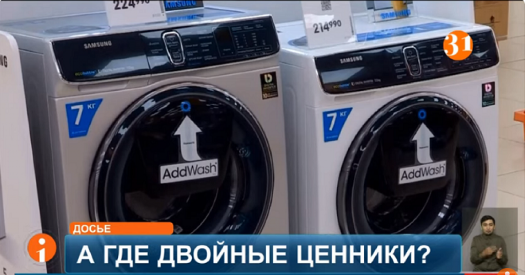 Ожидаемые двойные ценники в казахстанских магазинах так и не появились