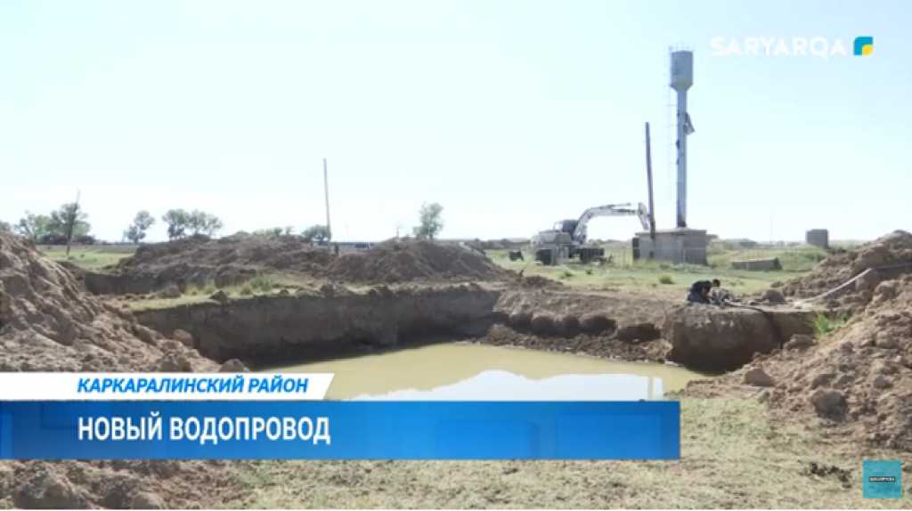Жители Каркаралинского района в скором времени получат доступ к чистой питьевой воде