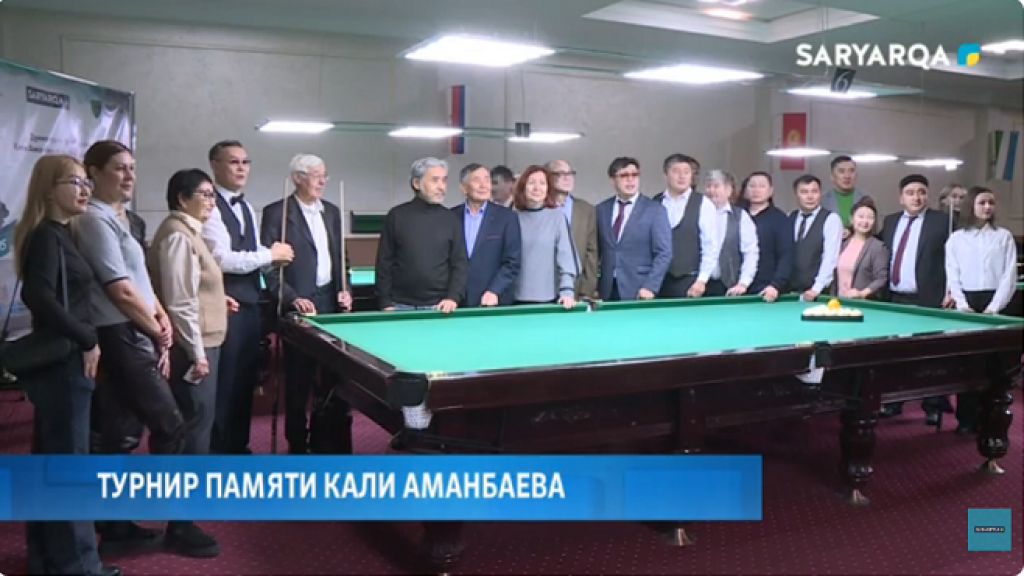 Турнир памяти Кали Аманбаева прошел в Караганде