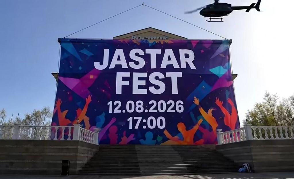 В парке «Восток» Темиртау пройдет молодежный фестиваль JASTAR FEST