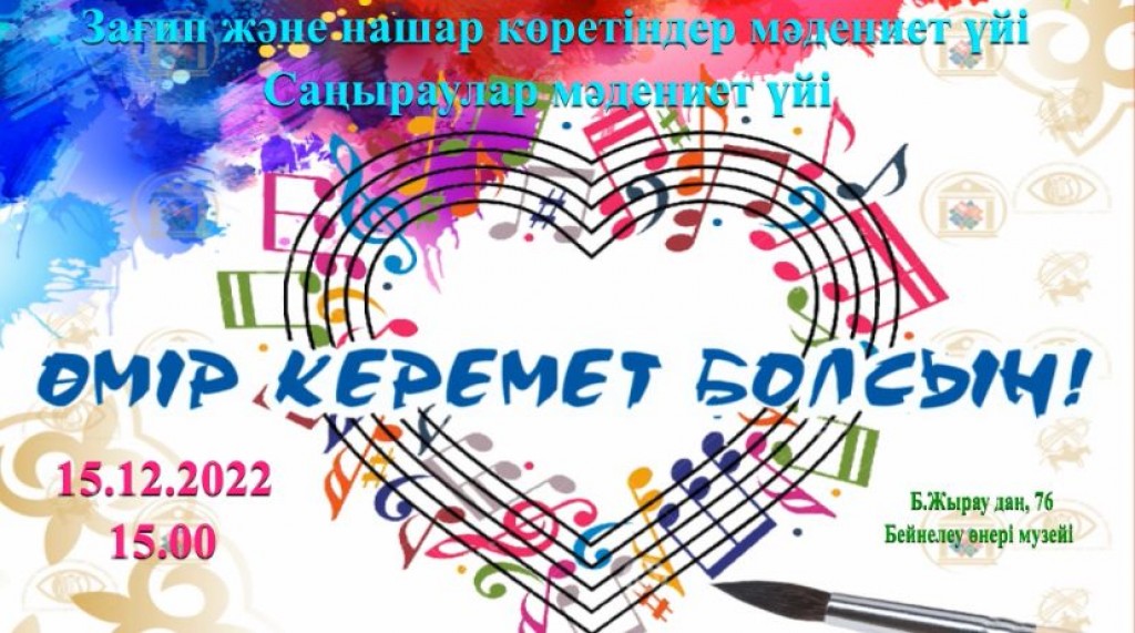 В Караганде Дом культуры незрячих и Дом культуры глухих проведут выставку-концерт