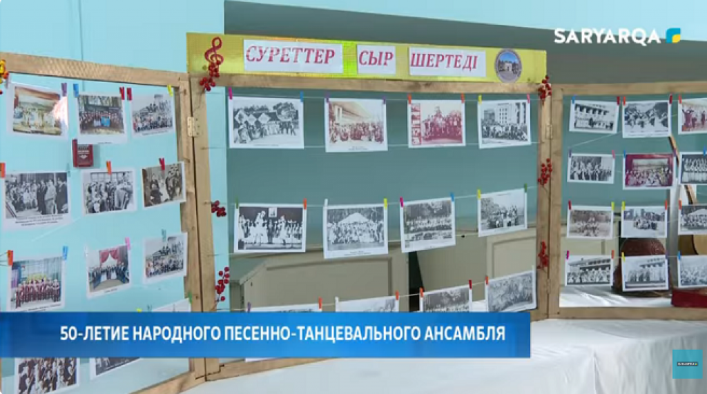 50-летие народного песенно-танцевального ансамбля отметили в Караганде