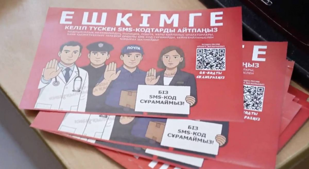 Оперативные действия киберполиции помогли вернуть крупные денежные средства жителю Карагандинской области