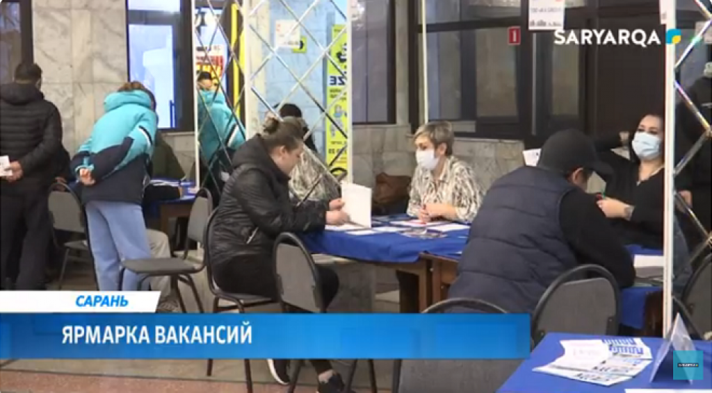 Саран қаласында Бос орындар жәрмеңкесі өтті