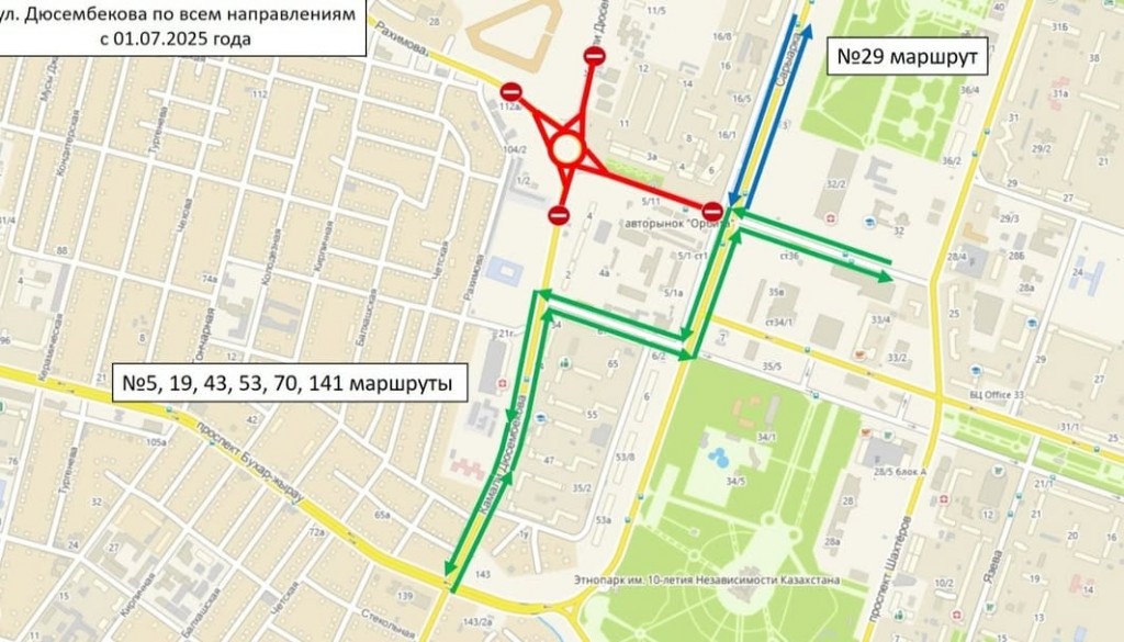 С 1 июля в Караганде перекроют кольцо на улице Дюсембекова