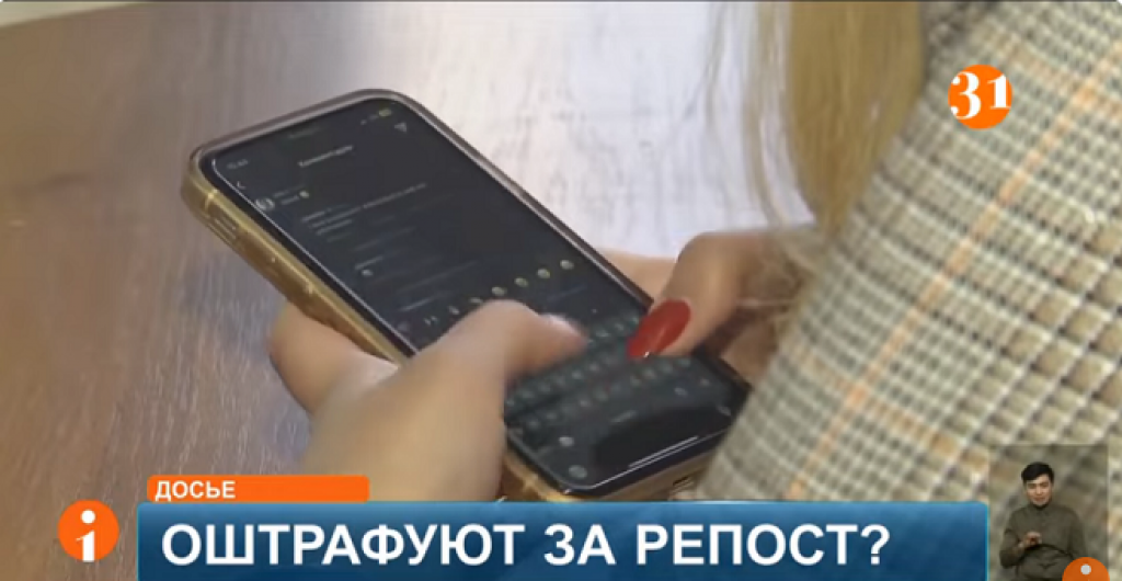 Қазақстандықтарға әлеуметтік желілерде репост жасағаны үшін айыппұл салынуы мүмкін