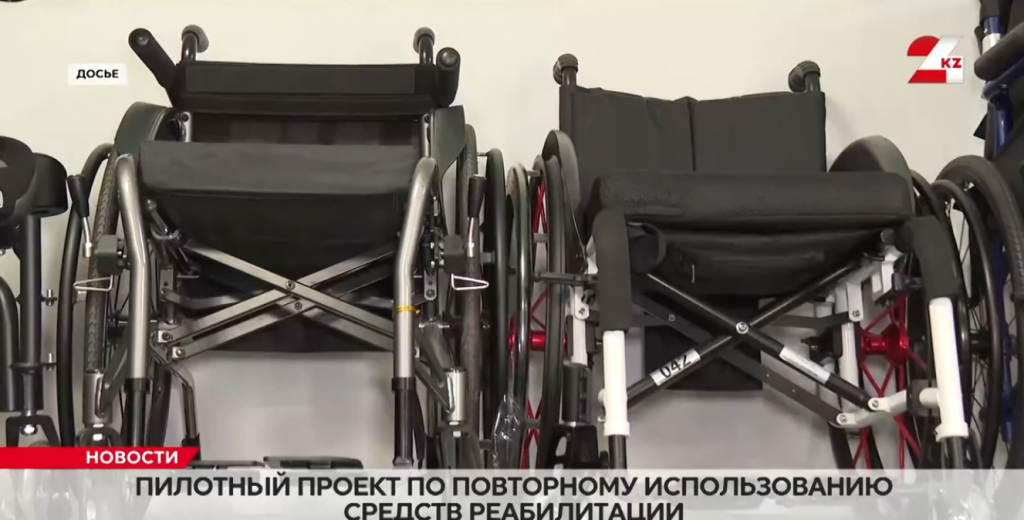 Прокат средств реабилитации заработал в Казахстане