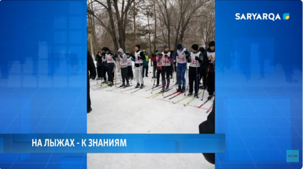 Қарағанды мектептерінің бірінде мектеп жарыстарының ерекше форматы өтті