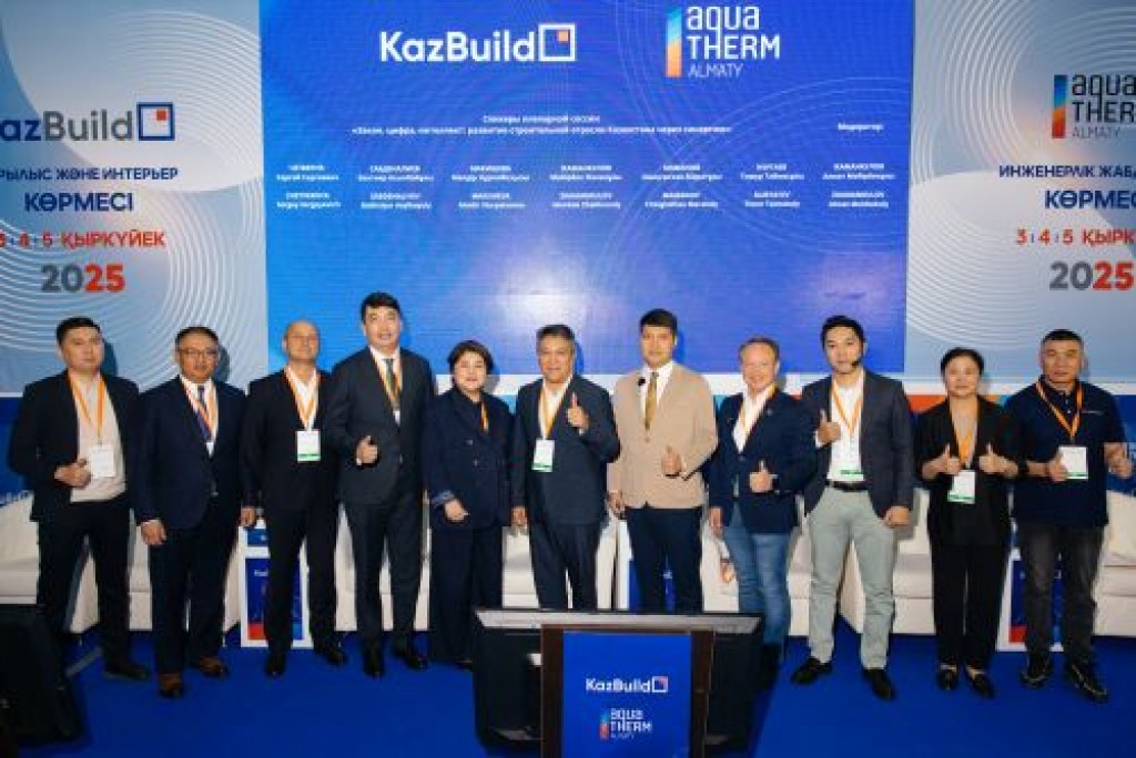 KazBuild и Aquatherm Almaty 2026: ведущие отраслевые выставки строительства и инженерных систем Центральной Азии пройдут в Алматы