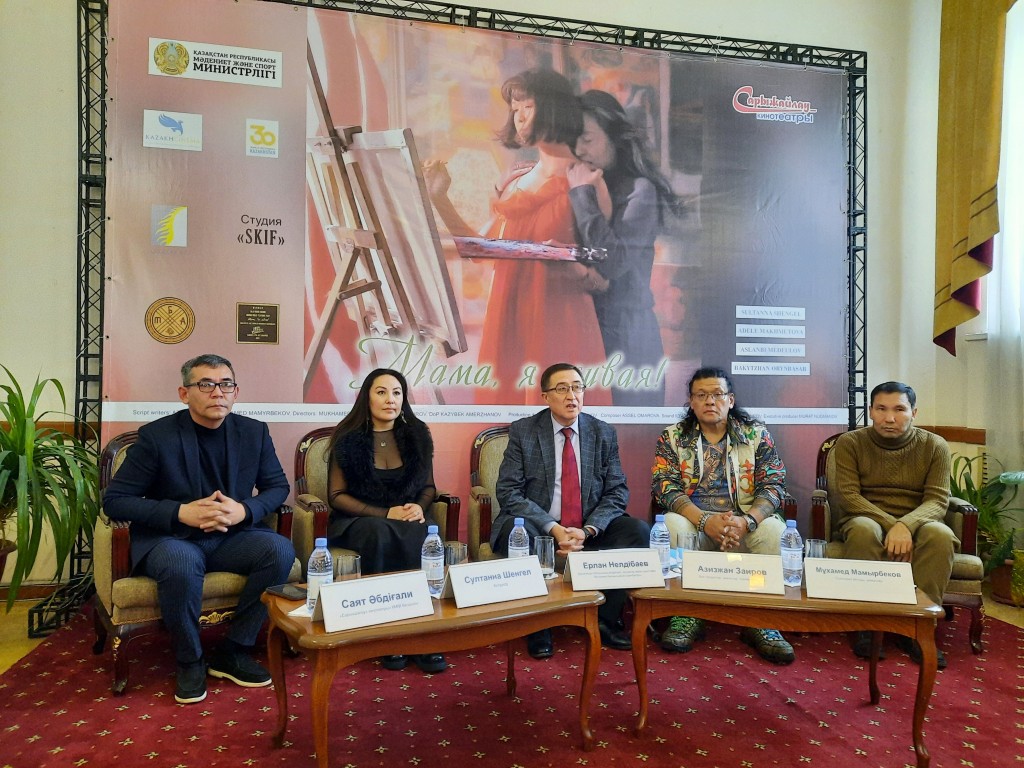 «Мама, я живая!»: в Караганде прошла премьера казахстанской киноленты Азиза Заирова и Мухамеда Мамырбекова