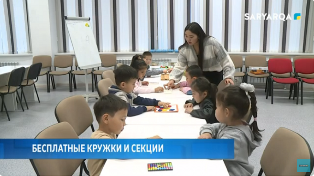 В Караганде для детей запустили проект Smart start