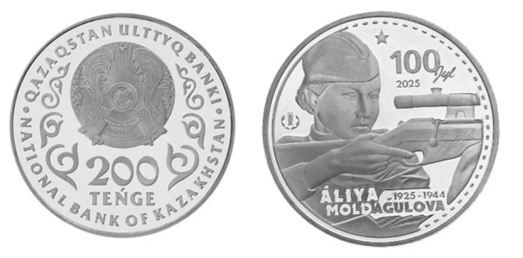 Коллекционные монеты к 100-летию Алии Молдагуловой выпускает Нацбанк
