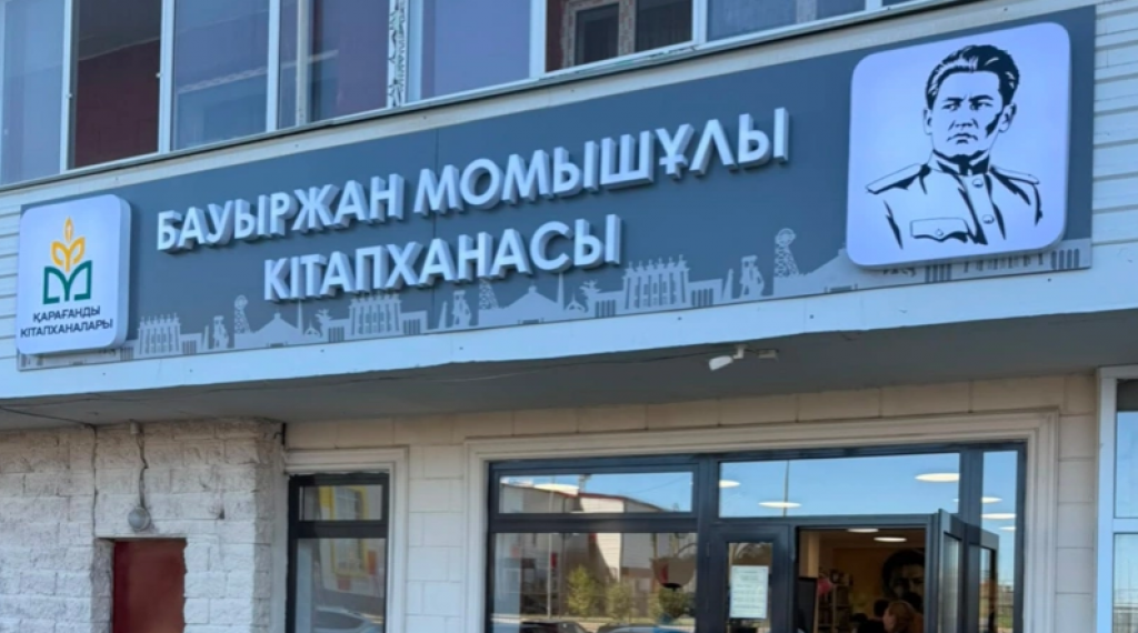 Многотомник Бауыржана Момышулы хранится в обновленной библиотеке Караганды
