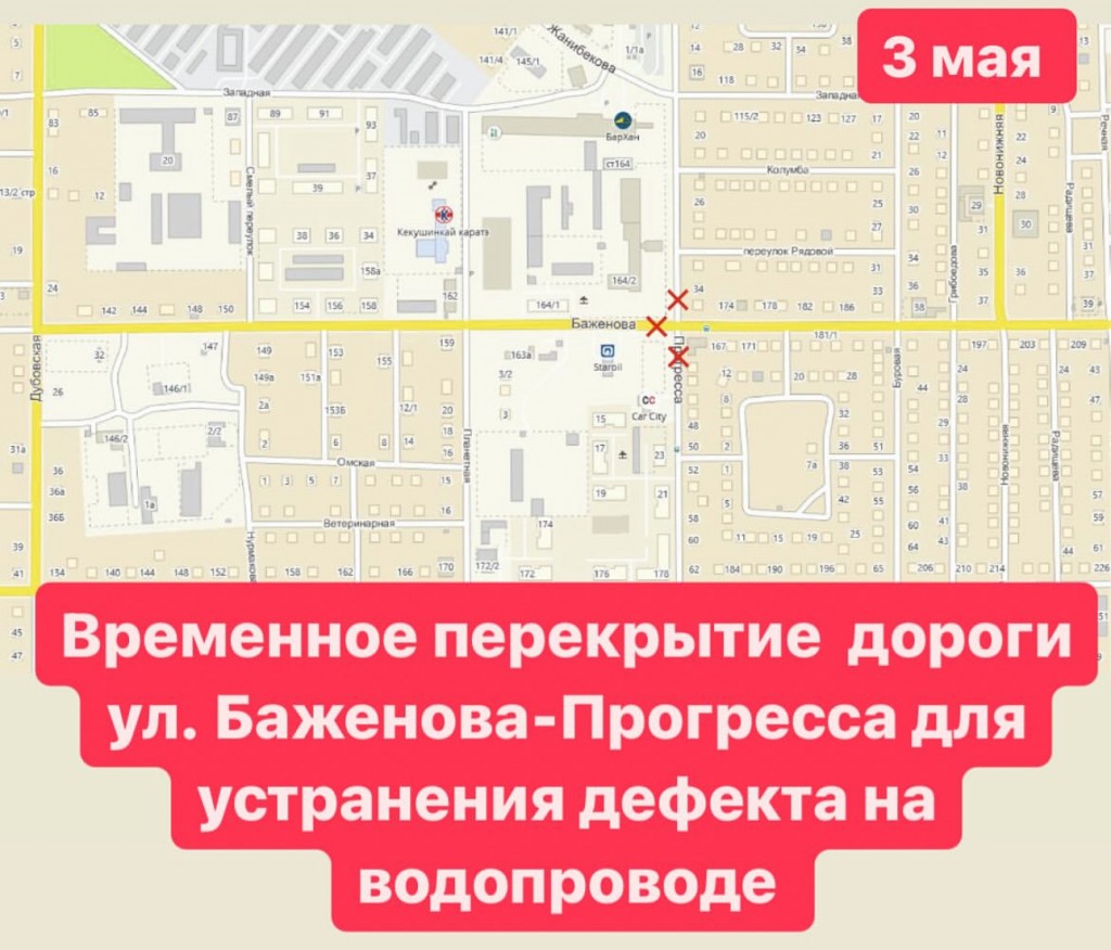 В Караганде перекроют несколько участков автодороги