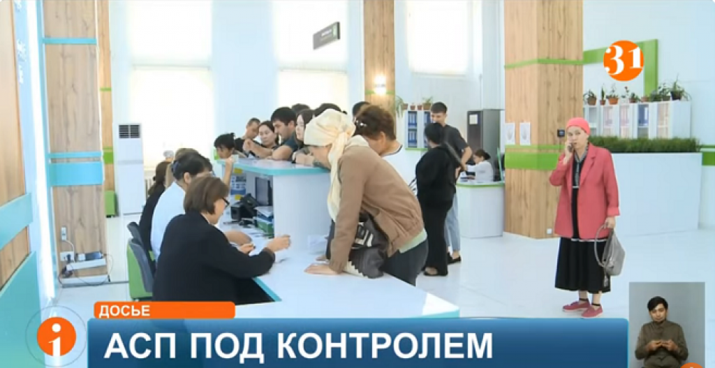 Новые правила АСП: учет расходов и проверка доходов для борьбы с злоупотреблениями