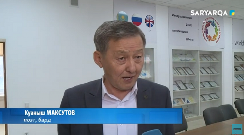 Поэт Куаныш Максутов встретился с молодежью области