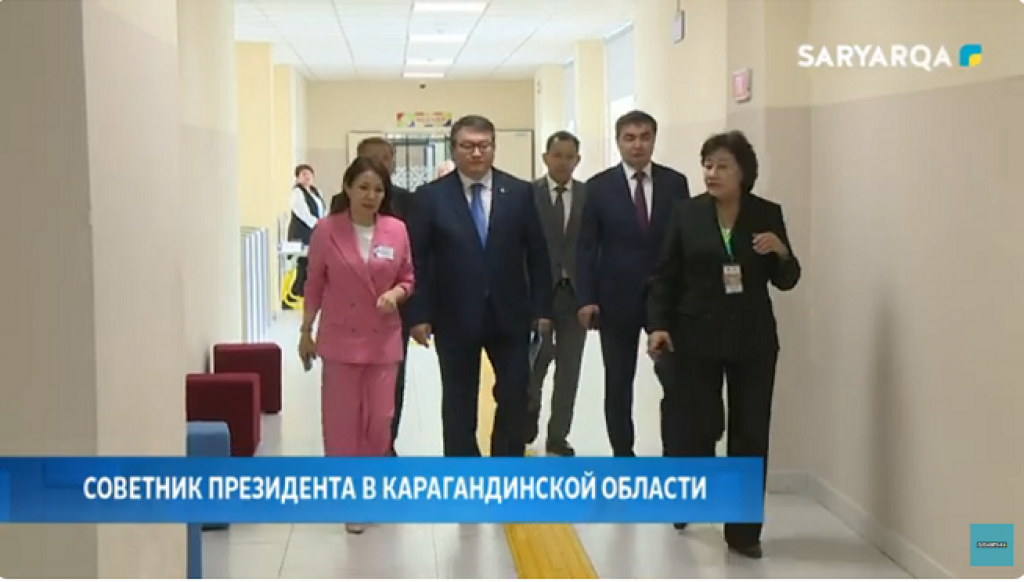 Советник Президента с рабочим визитом прибыл в Карагандинский регион