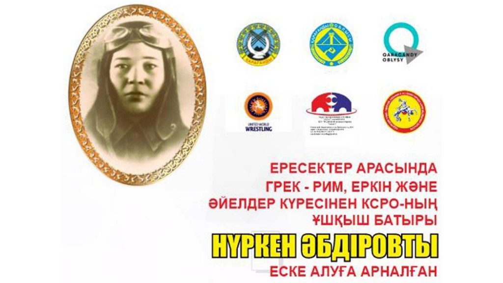 Карагандинских болельщиков ждут на республиканском турнире по борьбе