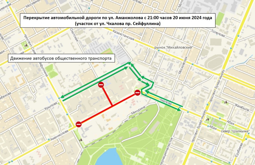 В Караганде на ремонт перекроют участок дороги на улице Аманжолова