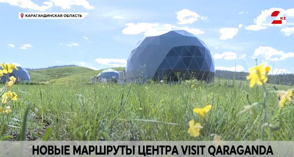 Внутренний туризм активно развивают в Карагандинской области