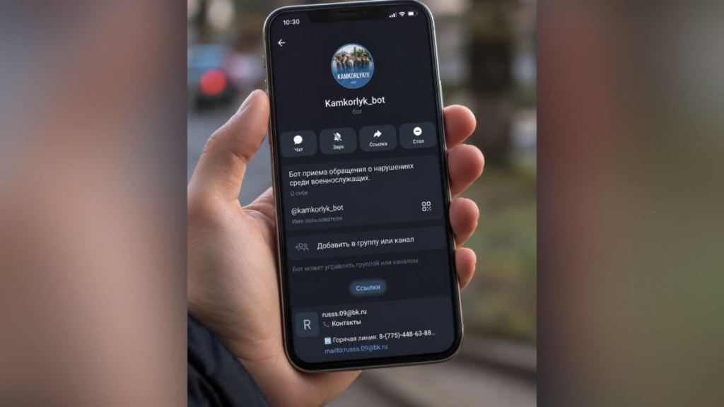 Анонимный Telegram-бот для приема обращений запущен в Караганде