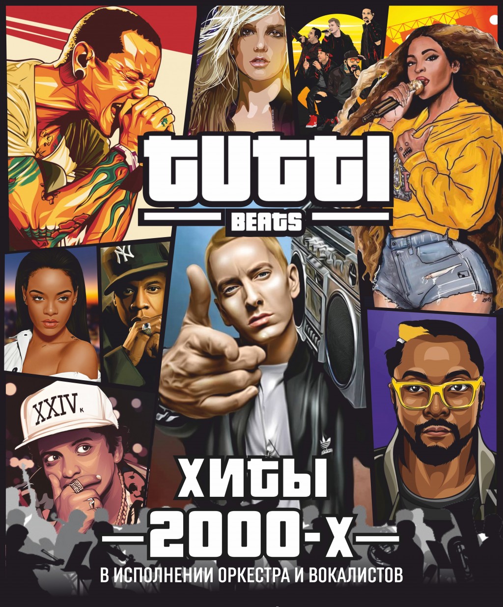 Большая мечта становится реальностью