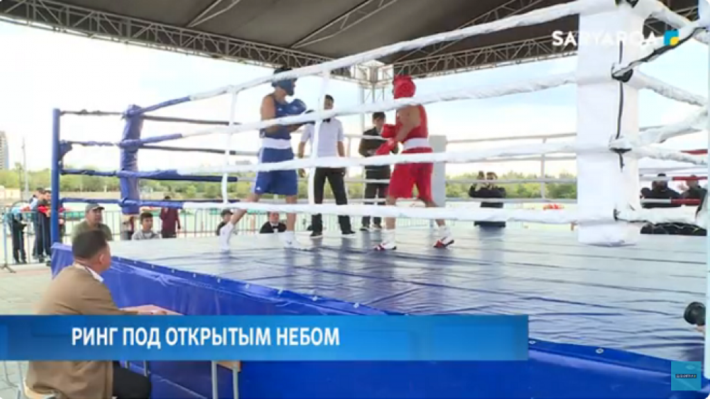 В Центральном парке Караганды прошёл трехдневный открытый турнир по боксу