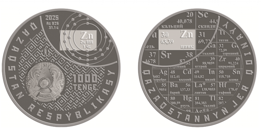 Коллекционные монеты из серии «Недра Казахстана» выпустил Нацбанк