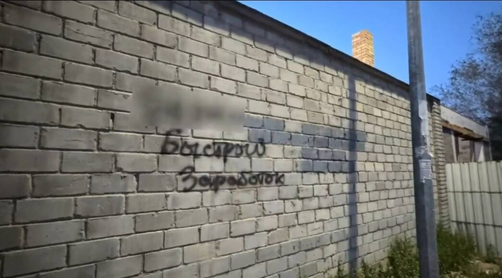 «Художника» наркорекламы задержали в Карагандинской области
