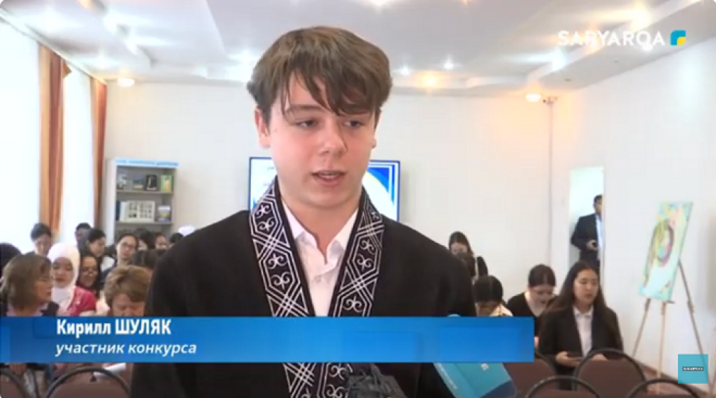 В Караганде прошел творческий конкурс, посвящённый Касыму Аманжолову