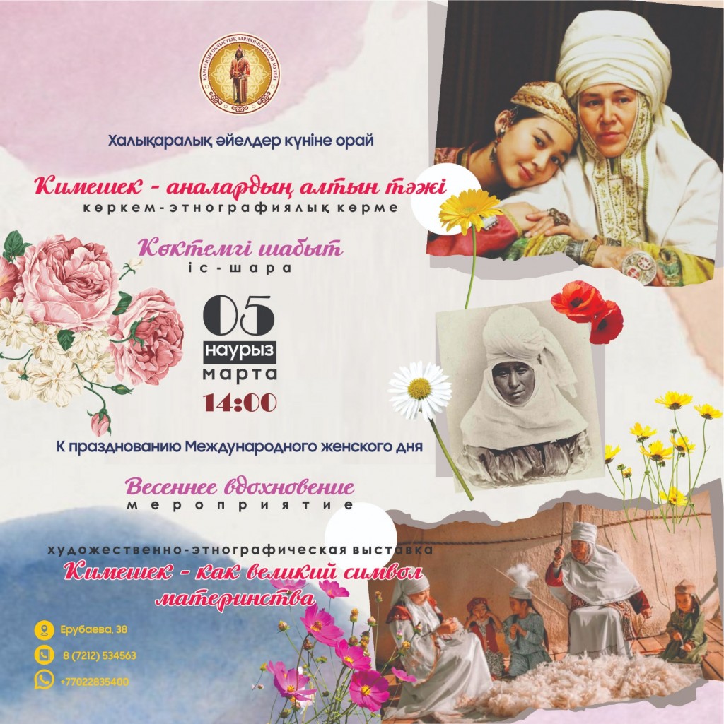 В карагандинском краеведческом музее представят коллекцию женских национальных головных уборов