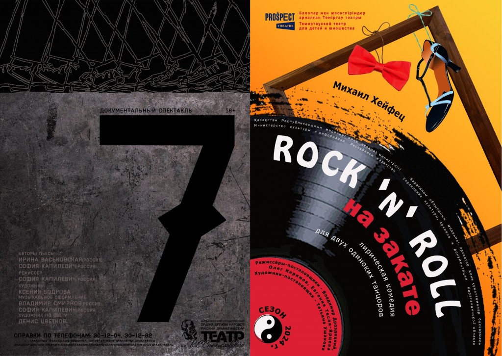 Премьеры недели: театр Станиславского и Prospect покажут новые постановки