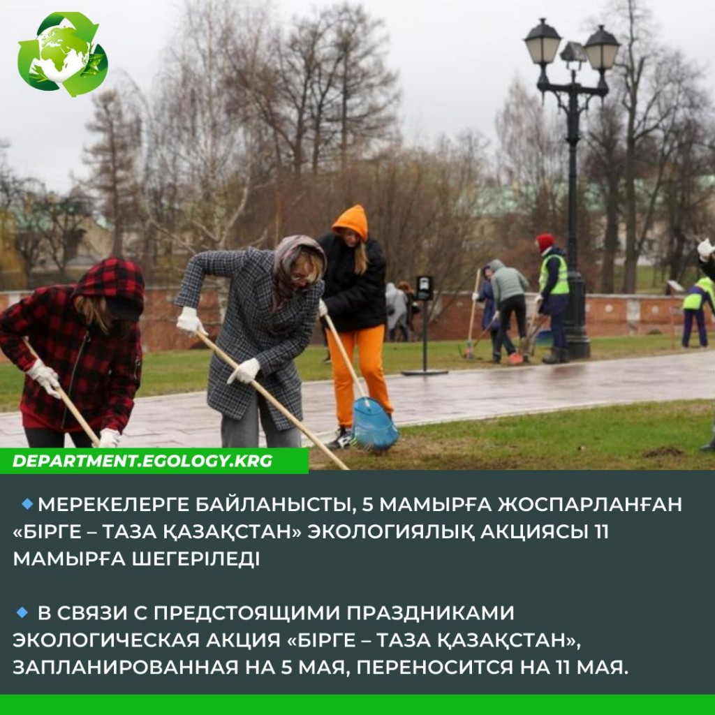 В Караганде перенесли экологическую акцию «Бірге – таза Қазақстан»