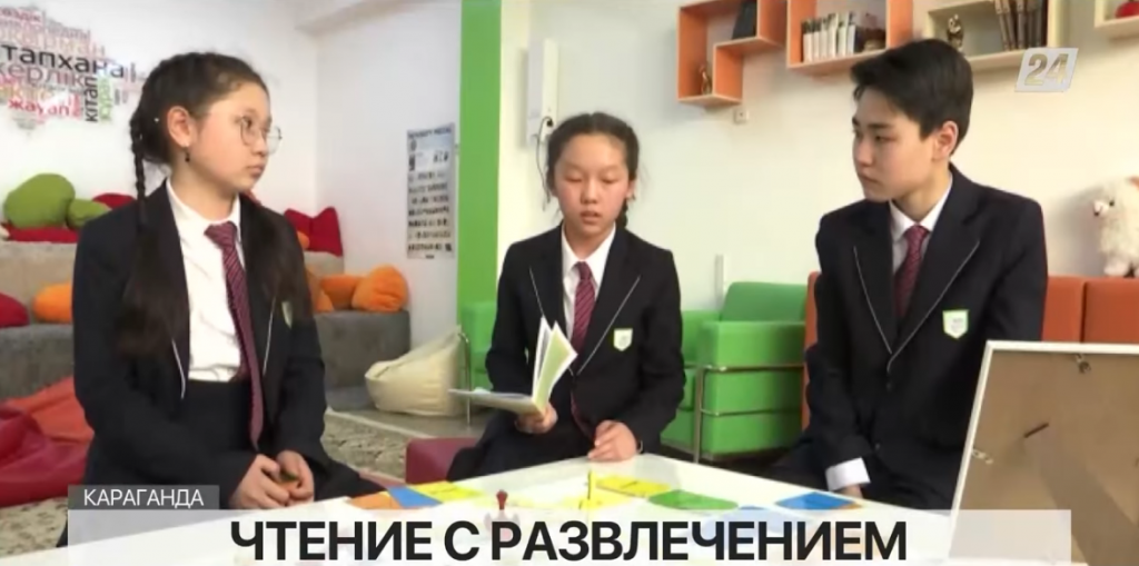 Чтение с развлечением: семиклассница из Караганды придумала настольную игру