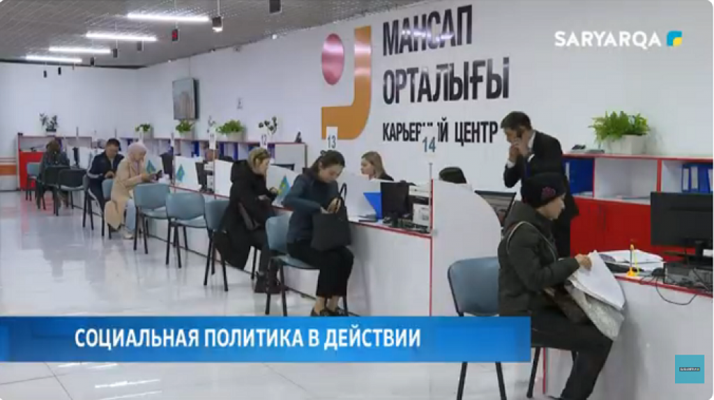 В Карагандинской области снизился уровень безработицы