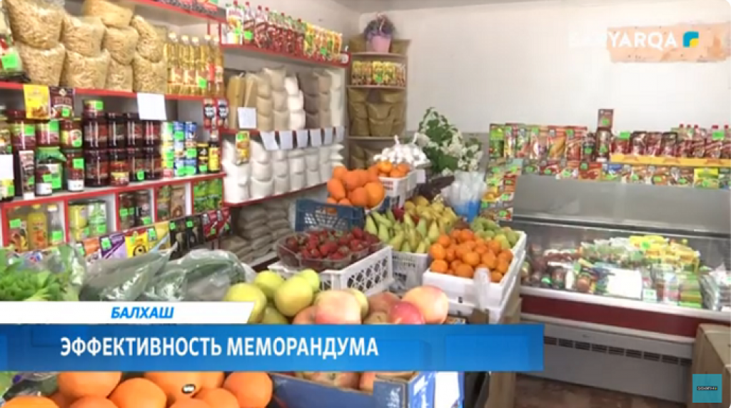 Эффективность меморандума: в Балхаше продукты не поднимаются в цене выше положенного